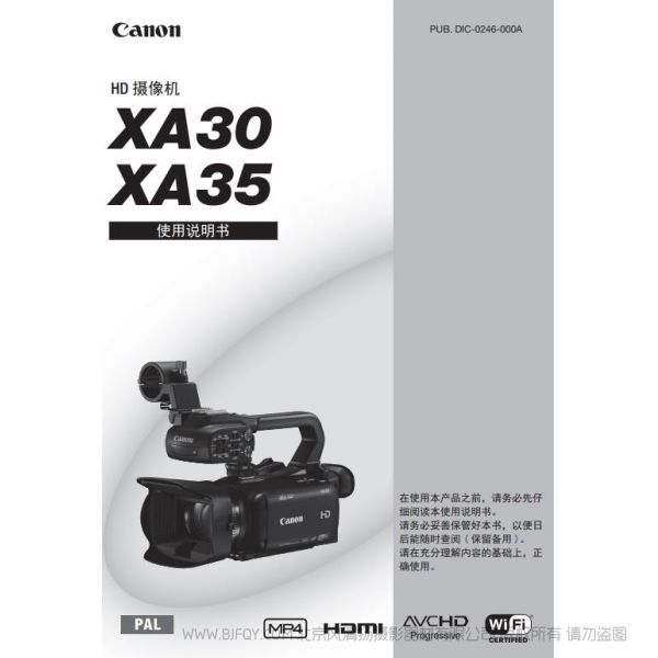 canon 佳能 XA35, XA30 使用說明書 攝像機使用說明書 指南 手冊