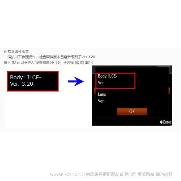 索尼 ILCE-7/ILCE-7R/ILCE-7S固件升級操作方法（固件版本V3.20） 適用于 Windows  sony 固件下載 rom 更新 刷機(jī)