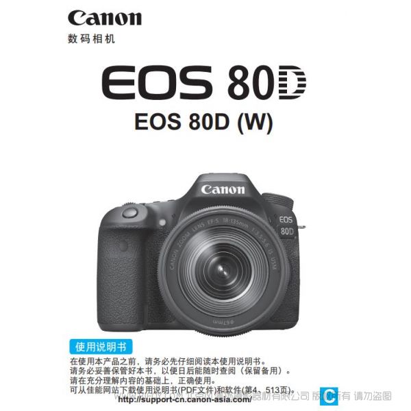 佳能80D EOS 80D (W) 無(wú)線功能使用說(shuō)明書(shū)  怎么連接手機(jī)傳圖 wifi連接手機(jī)