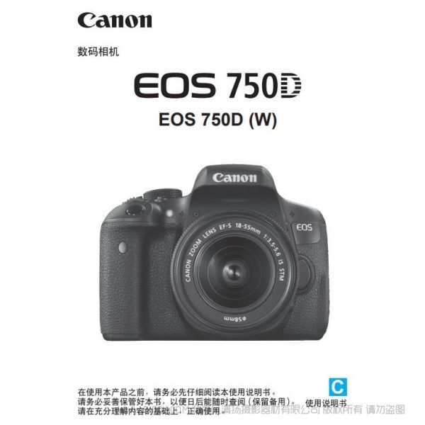 佳能 canon eos 750d 使用手冊 適用說明書（W） 操作指南 怎么使用