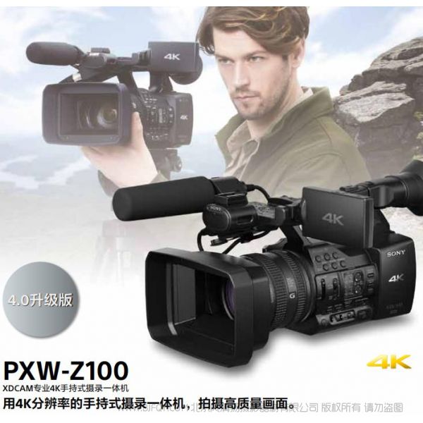  索尼 宣傳冊 PXW-Z100 (1707彩頁修訂)加密版  PXW-Z100 XDCAM專業4K手持式攝錄一體機 PXW-Z100