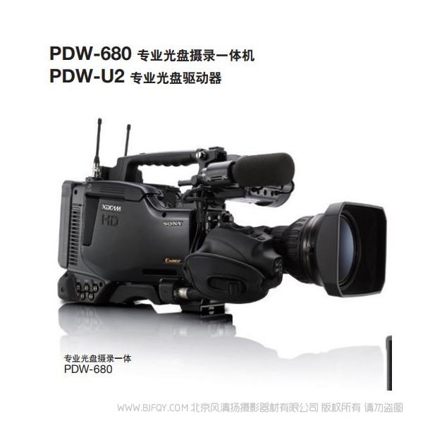 索尼  PDW-680專業光盤攝錄一體機 專業光盤攝錄一體機 宣傳手冊pdf電子手冊 經銷商畫冊 宣傳冊