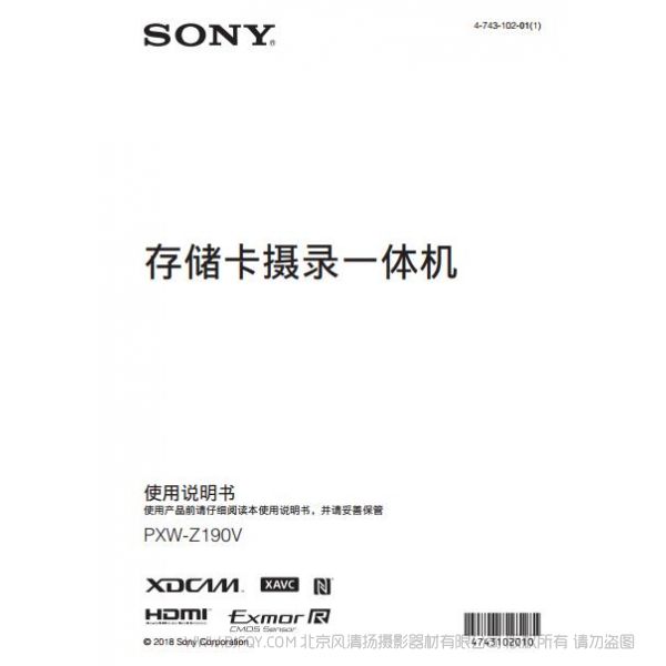 索尼 Z190 PXW-Z190V 存儲卡攝錄一體機 專業機 電子說明書 操作手冊 如何使用 詳細解釋 按鈕圖解 