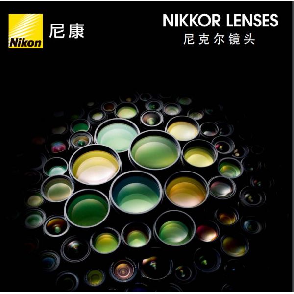 nikon nikkor lenses 尼克爾鏡頭合集尼康宣傳彩頁尼克爾鏡頭合集 海報 宣傳冊尼克爾鏡頭合集 經銷商宣傳畫冊 尼克爾鏡頭合集展會宣傳圖 