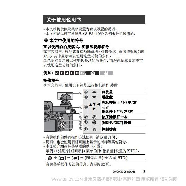 松下 【數碼相機】DC-S1GK-K使用說明書  說明書下載 使用手冊 pdf 免費 操作指南 如何使用 快速上手 