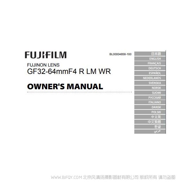 富士 fujifilm GF32-64mmF4 R LM WR GFX定焦鏡頭/變焦鏡頭  說(shuō)明書(shū)下載 使用手冊(cè) pdf 免費(fèi) 操作指南 如何使用 快速上手 