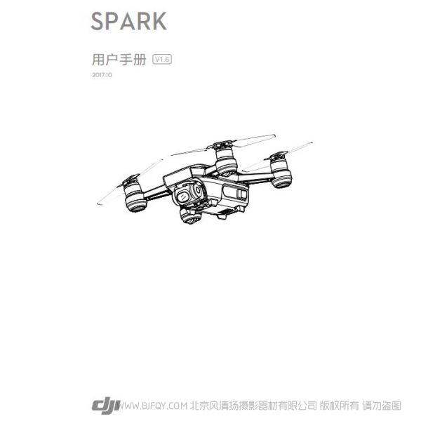 DJI 曉 Spark 用戶手冊 V1.6 說明書下載 使用手冊 pdf 免費 操作指南 如何使用 快速上手  Spark_用戶手冊V1.6.pdf