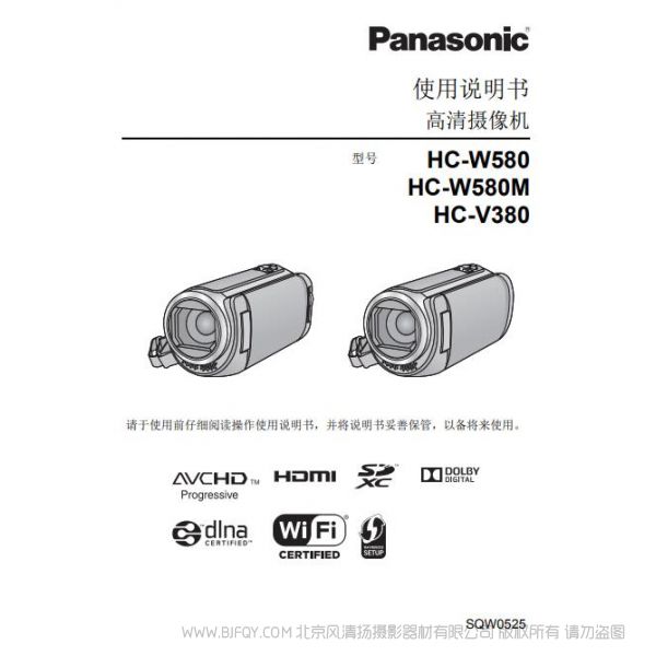 松下 Panasonic【攝像機】HC-V380、HC-W580、HC-W580M使用說明書 說明書下載 使用手冊 pdf 免費 操作指南 如何使用 快速上手 