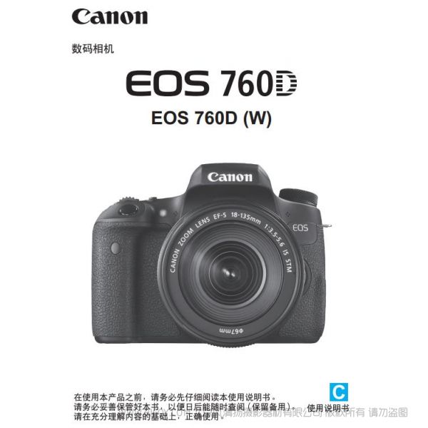 佳能 canon eos 760d 使用手冊 適用說明書（W） 操作指南 怎么使用 快速上手