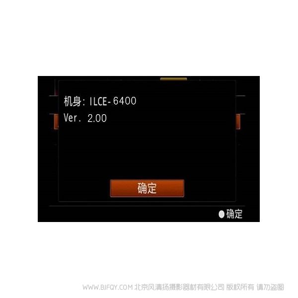 索尼  ILCE-6400 Ver.2.00 固件升級操作方法（適用于 Windows）  A6400 V2.0 固件 2.0版本 升級 刷機 update 更新  win版