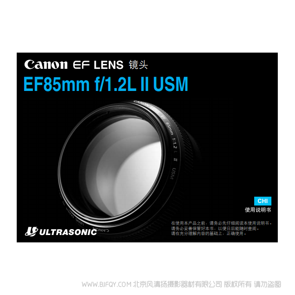 佳能EF85mm f/1.2L II USM 使用手冊(cè) 使用者指南 操作手冊(cè) 怎么使用 相機(jī)怎么樣