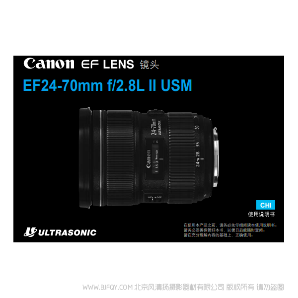 Canon 佳能 EF24-70mm f/2.8L II USM  2470282 說明書下載 使用手冊 pdf 免費 操作指南 如何使用 快速上手 