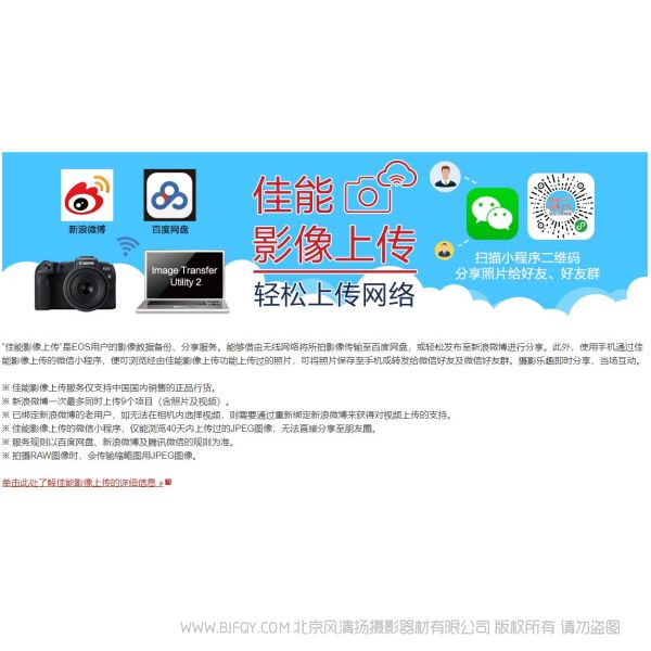 Windows版Image Transfer Utility 2.2.0  ituw2.2.0 是一款為相機提供"自動發送圖像到計算機"功能支持的應用程序。 拍照后自動發送到電腦 