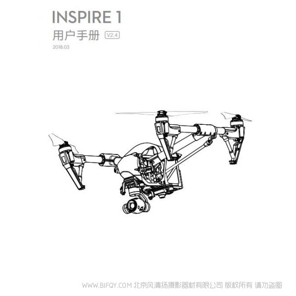 大疆 INSPIRE1 悟1 用戶手冊(cè) 說明書下載 使用手冊(cè) pdf 免費(fèi) 操作指南 如何使用 快速上手 