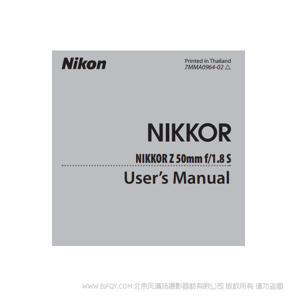 尼康 NIKKOR Z 50mm f/1.8 S  Nikon Z 卡口 501.8鏡頭 說明書下載 使用手冊 pdf 免費(fèi) 操作指南 如何使用 快速上手 