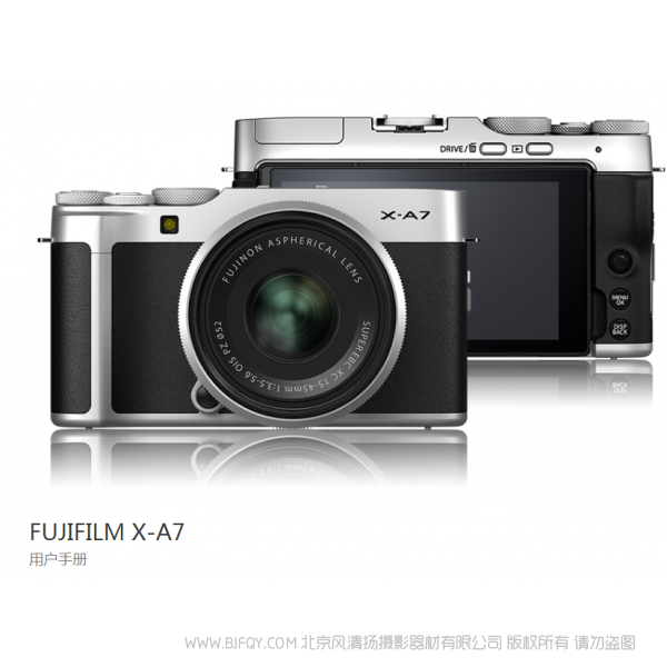 富士XA7 fujifilm 說明書下載 X-A7 使用手冊 pdf 免費 操作指南 如何使用 快速上手 