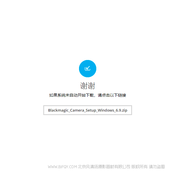 Blackmagic Camera Setup 6.9 BMPCC 6.9固件下載 系統(tǒng)升級(jí) 更新 update  windows 固件下載 