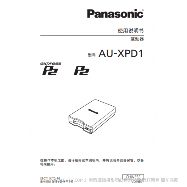 松下 Panasonic AU-XPD1MC 彩頁文件 用戶手冊(cè) 說明書下載 使用指南 如何使用  詳細(xì)操作 使用說明