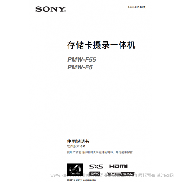 索尼 F55/F5 CineAlta 4K攝像機(jī)（操作手冊）說明書下載 使用手冊 pdf 免費(fèi) 操作指南 如何使用 快速上手 