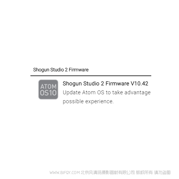 阿童木監視器 工作室2代 Shogun Studio 2 Firmware V10.42 固件更新 更新了什么內容