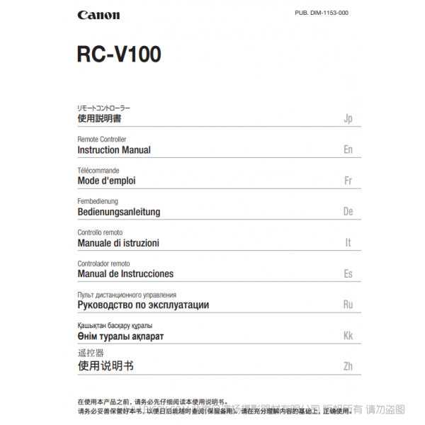 佳能 Canon 遙控器 RC-V100 遙控器 使用說(shuō)明書(shū)   說(shuō)明書(shū)下載 使用手冊(cè) pdf 免費(fèi) 操作指南 如何使用 快速上手 