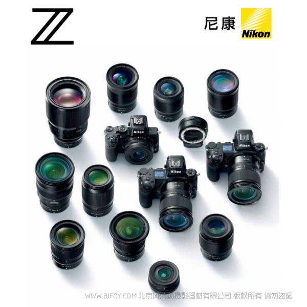 尼康 Z6 Z7  Z卡口系統宣傳手冊 經銷商推廣圖冊 折頁 海報  pdf