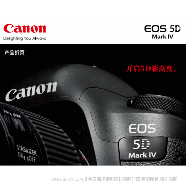 佳能 EOS 5D Mark IV產(chǎn)品折頁(yè)  5D4 產(chǎn)品手冊(cè) 宣傳冊(cè) 畫冊(cè) 經(jīng)銷商手冊(cè) 折頁(yè)  下載 使用手冊(cè) pdf 免費(fèi) 操作指南 如何使用 快速上手 