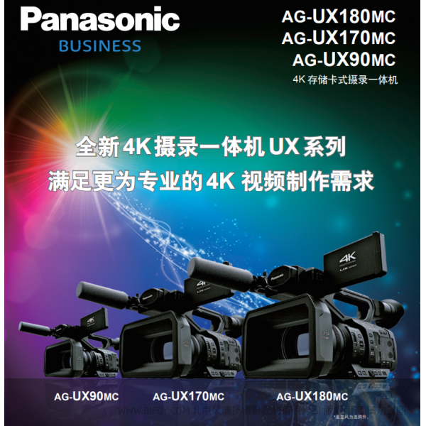 松下 Panasonic 松下 全新4K  UX系列 滿足更為專業的4K 視頻制作需求   AG-UX180MC AG-UX170MC AG-UX90MC 4K 存儲卡式攝錄一體機 彩頁 宣傳手冊  pdf 免費 操作指南 如何使用 快速上手 