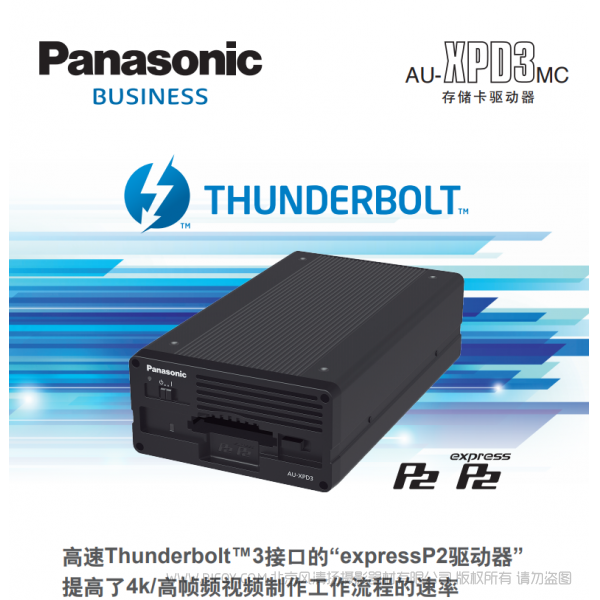 Panasonic  松下 Business AU-XPD3MC 存儲卡驅動器 說明書下載 使用手冊 pdf 免費 操作指南 如何使用 快速上手 