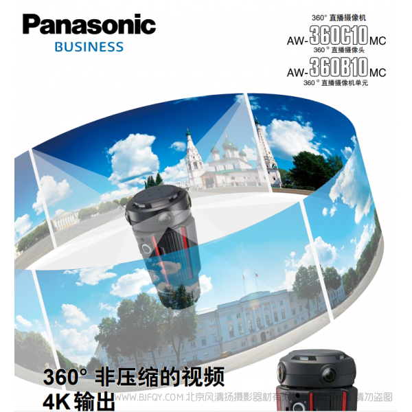 松下 Panasonic Bussiness 360° 直播攝像機(jī)  AW-360C10MC 直播攝像頭  AW-360B10MC 直播攝像機(jī)單元 說明書下載 使用手冊 pdf 免費 操作指南 如何使用 快速上手 