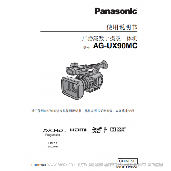 松下  Panasonic  AG-UX90MC  廣播級數字攝錄一體機  說明書下載 使用手冊 pdf 免費 操作指南 如何使用 快速上手 