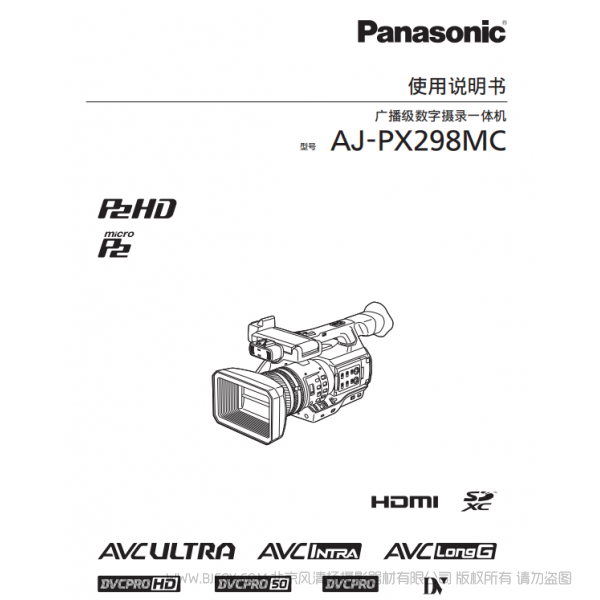 松下 Panasonic AJ-PX280MC  存儲卡式攝錄一體機 用戶手冊 說明書下載 使用指南 如何使用  詳細操作 使用說明