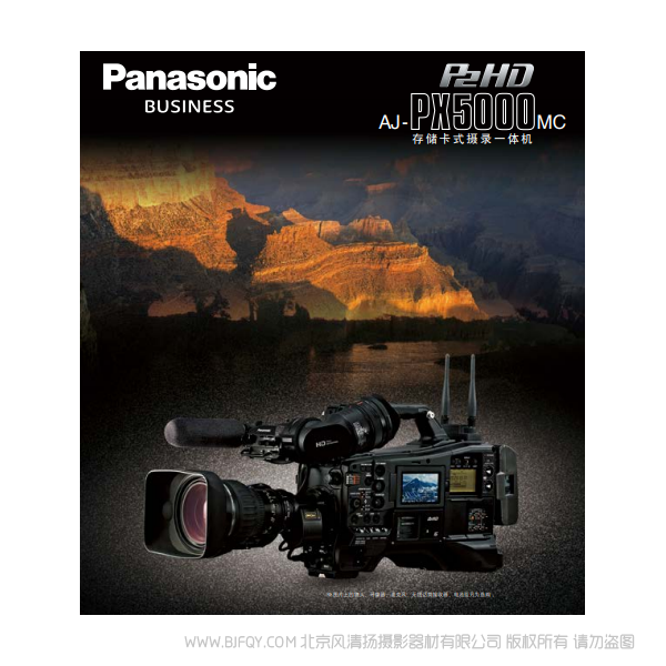 Panasonic business P2HD AJ-PX5000MC 存儲(chǔ)卡式攝錄一體機(jī) 宣傳彩色 手冊(cè)  pdf 免費(fèi) 操作指南 如何使用 快速上手 