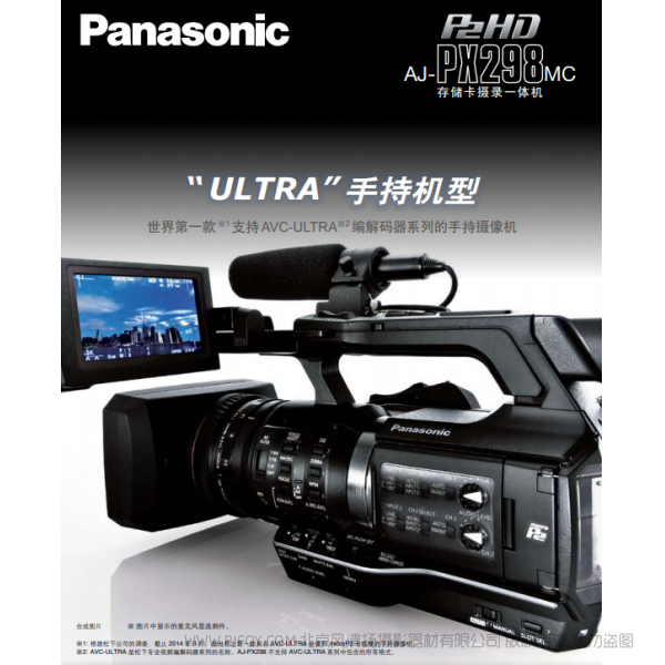 Panasonic 松下 bussiness AJ-PX298MC 存儲卡攝錄一體機 P2HD 說明書下載 使用手冊 pdf 免費 操作指南 如何使用 快速上手 