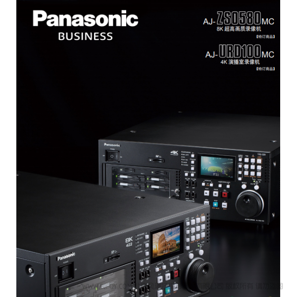 松下 Panasonic Business AJ-ZS0580MC 8K炒高畫質錄像機 AJ-URD100MC 4K演播室錄像機 宣傳手冊 彩頁  說明書下載 使用手冊 pdf 免費 操作指南 如何使用 快速上手 