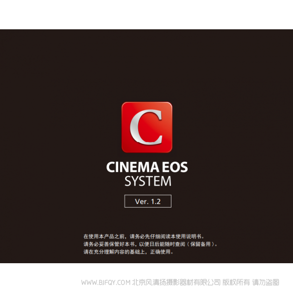 佳能 CINEMA EOS 系統擴展用戶指南 說明書下載 使用手冊 pdf 免費 操作指南 如何使用 快速上手 