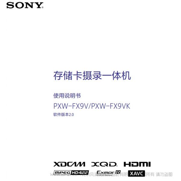 索尼 PXW-FX9V/PXW-FX9VK中文操作手冊2.0固件版本	 說明書下載 使用手冊 pdf 免費 操作指南 如何使用 快速上手 