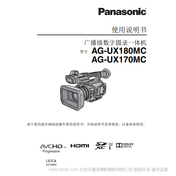 松下 AG-UX180MC UX180 _170MC 操作手冊	 說明書下載 使用手冊 pdf 免費(fèi) 操作指南 如何使用 快速上手 