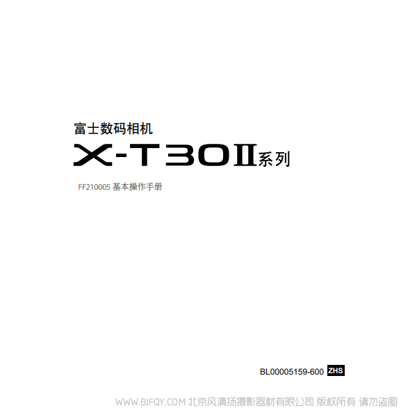 富士 XT30II XT30M2 二代 說明書下載 使用手冊 pdf 免費 操作指南 如何使用 快速上手 