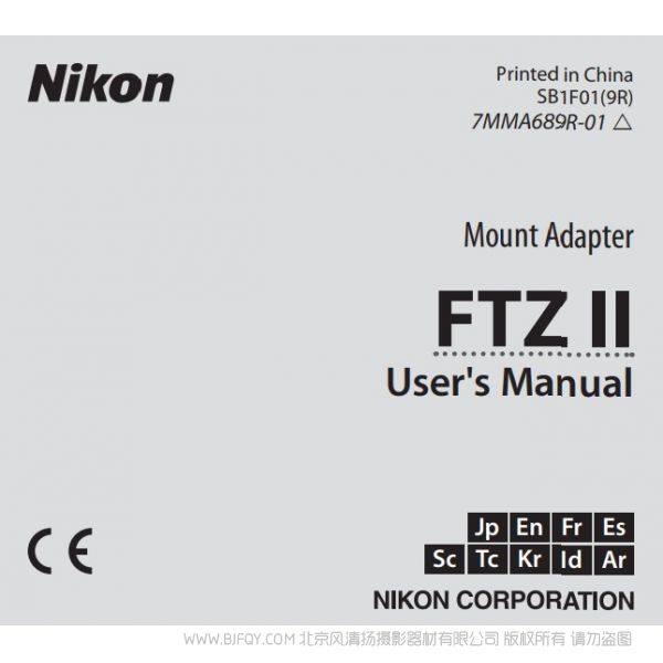 尼康 轉(zhuǎn)接環(huán) 轉(zhuǎn)接卡口 FTZ II 二代   F卡口轉(zhuǎn)Z卡口 f to z  轉(zhuǎn)接 說明書 使用 操作詳解 圖解 怎么用