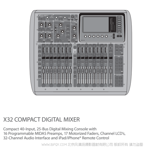 百靈達(dá) X32 COMPACT DIGITAL MIXER 使用 說(shuō)明書(shū)下載 使用手冊(cè) pdf 免費(fèi) 操作指南 如何使用 快速上手 