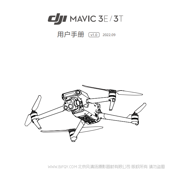 大疆 御3 行業(yè) DJI Mavic 3 行業(yè)系列 - 用戶手冊 v1.0 說明書下載 使用手冊 pdf 免費(fèi) 操作指南 如何使用 快速上手 