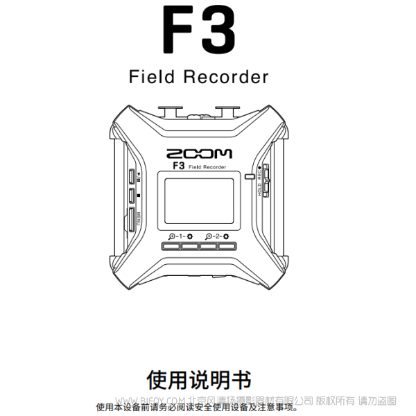 ZOOM F3 現場記錄儀 錄音機 說明書下載 使用手冊 pdf 免費 操作指南 如何使用 快速上手 