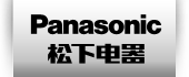 松下 Panasonic 監視器系列（BT-3DL2550MC、BT-LH1760MC、BT-LH1710MC、BT-LH910MC、BT-L2150MC、BT-L1500MC） 用戶手冊 說明書下載 使用指南 如何使用  詳細操作 使用說明