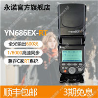 永諾YN686EX-RT鋰電機頂閃光燈高速同步E3-RT 600EX-RT佳能熱靴燈