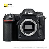 【停產(chǎn)】尼康Nikon D500 單機身 全畫幅單反相機 正品 EXPEED 5影像處理器，感光度高達ISO 51200 235.9萬畫點， 約8cm（約3.2英寸）