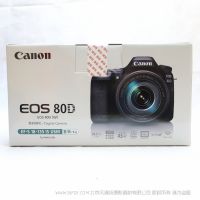 佳能 EOS 80D EF-S 18-135 IS USM 套裝 kit 套機(jī) 單反數(shù)碼相機(jī)  2420萬(wàn)像素 45AF對(duì)焦點(diǎn) 每秒7張連拍 全景取景器 WIFI NFC 功能   