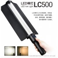 神牛  GODOX LED棒燈LC500   冰燈 LED補光棒  led補光燈棒-神牛lc500 燈光設備