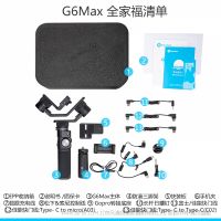 飛宇 FeiyuTech G6Max 年輕人的第一臺(tái)Vlog穩(wěn)定器 手持穩(wěn)定器 微單 手機(jī) 運(yùn)動(dòng)相機(jī) 卡片機(jī) 均可搭配