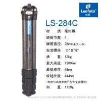 徠圖 Leofoto LS-284C 碳纖維 承重12kg 較大高度1200mm 收起長(zhǎng)度444mm  自重1120g 更輕更小更穩(wěn)定 